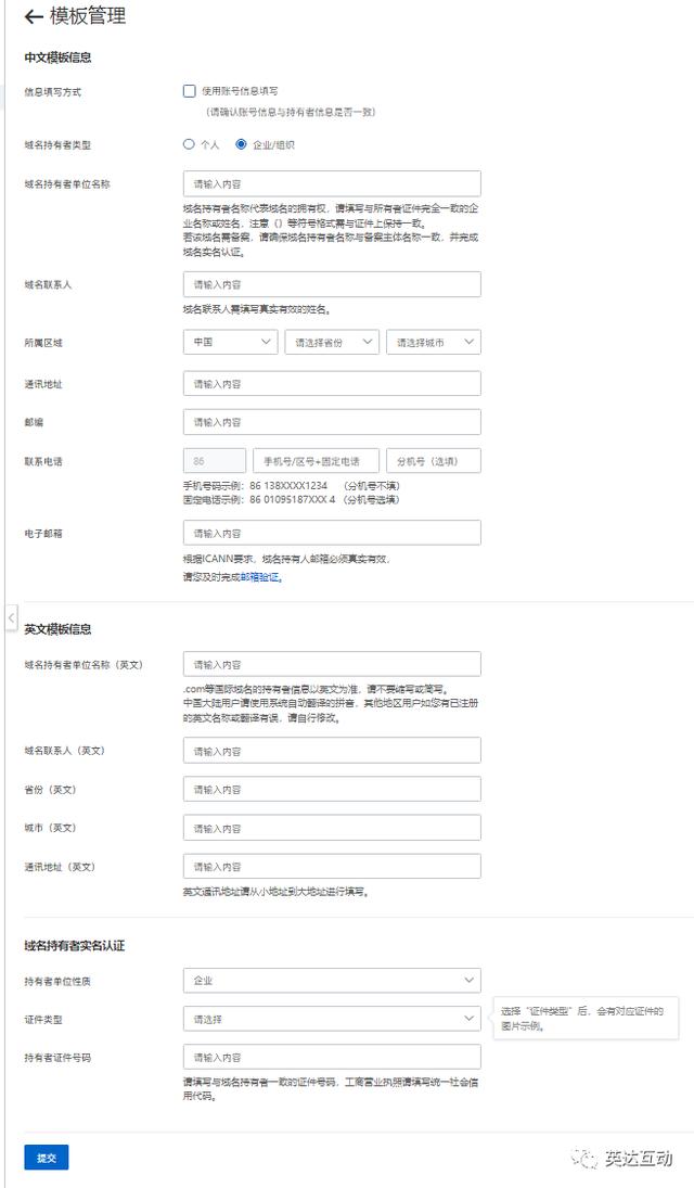 永久免費域名注冊申請表（永久免費域名注冊申請流程）