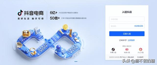 抖音商家版登錄入口網(wǎng)址（抖音商家版登錄入口下載）