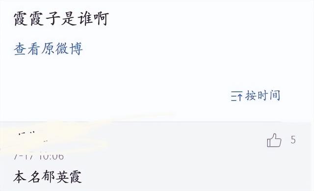 楊子姍（楊子榮）