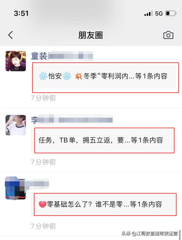朋友圈折疊怎么解決，朋友圈折疊成等一條內(nèi)容怎么解決？