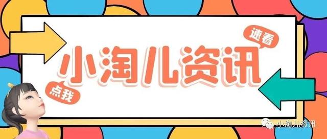 淘寶人生吧，淘寶神人微博？