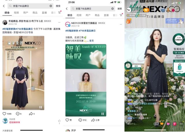 女裝品牌去哪兒首發(fā)？看抖音電商如何搞定這三個先決條件
