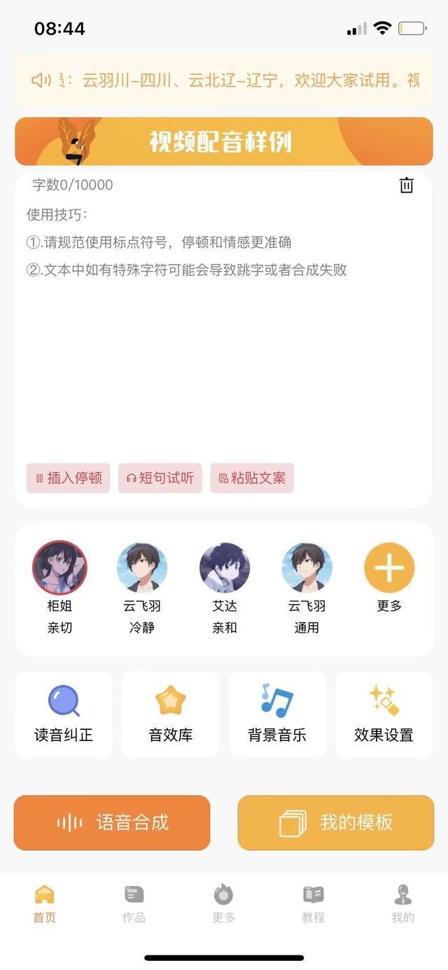 手機(jī)短視頻剪輯教程，手機(jī)怎么剪輯短視頻教程？