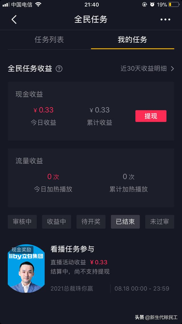 抖音怎么做任務(wù)賺錢(qián)教程是真的嗎（抖音怎樣做任務(wù)賺錢(qián)）