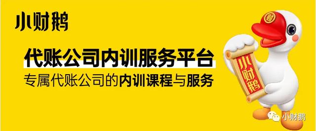 開(kāi)代理記賬公司怎么找客源（代理記賬公司一般怎么找客戶）