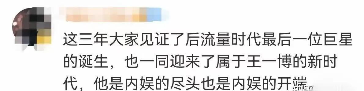 從流量開始的娛樂巨星筆趣閣小說，流量大明星小說？