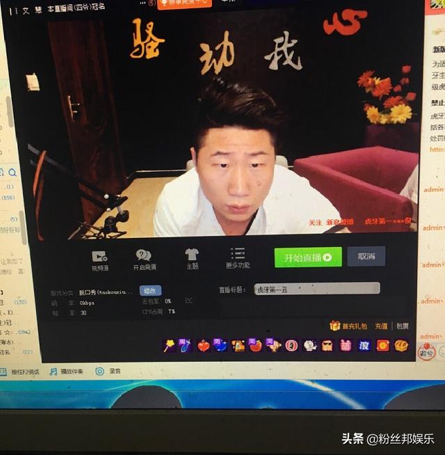 虎牙1級(jí)粉絲牌，虎牙粉絲牌一個(gè)多少錢(qián)？