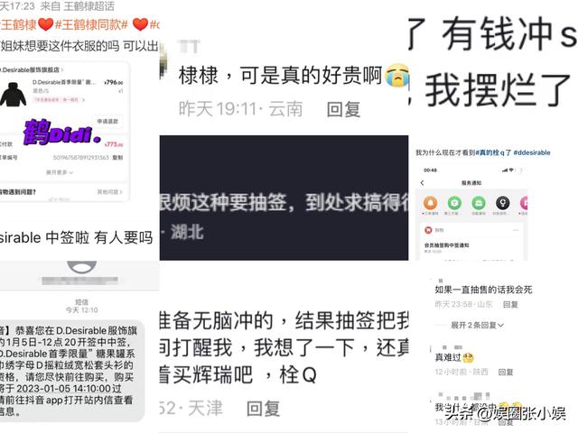 王鶴棣直播視頻回放，王鶴棣節(jié)目？