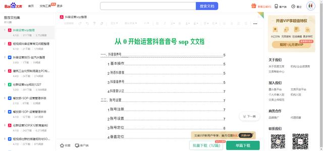 百度文庫如何上傳賺錢（如何在手機(jī)百度文庫上傳文檔賺錢）