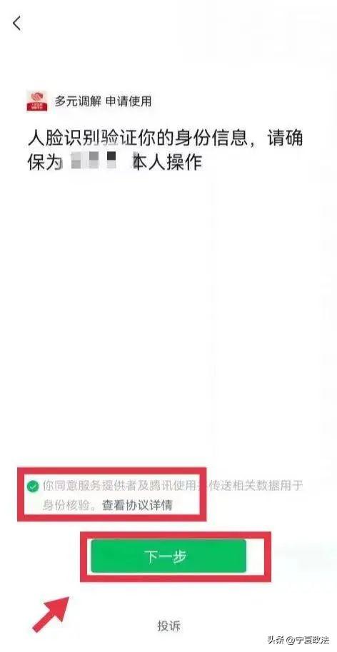 多元調(diào)解小程序下載安裝，多元調(diào)解小程序下載安裝最新版？