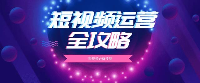 想要做短視頻怎么做賺錢，想要做短視頻怎么做好？