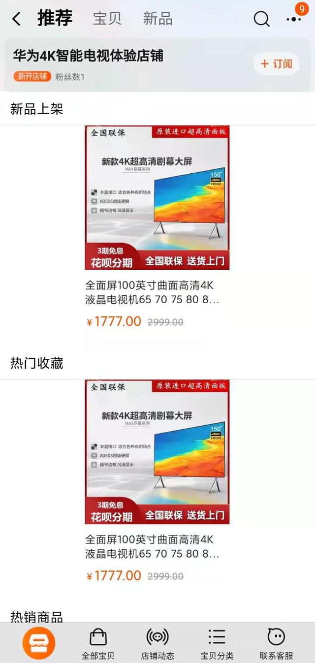 淘寶買到假貨怎么理賠 僅退款還是退貨退款（淘寶買到假貨怎么投訴,可以獲得賠償）