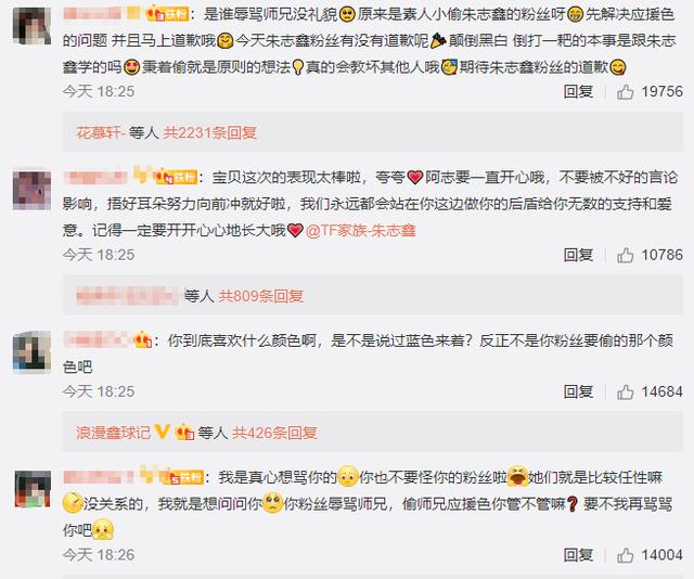 丁程鑫粉絲的英文名，丁程鑫的官方粉絲名是什么？