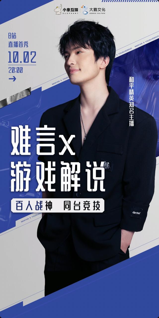 難言在哪個(gè)平臺(tái)直播2022，難言在哪個(gè)平臺(tái)直播2021