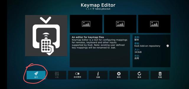 kodi 直播插件（kodi電視直播插件）