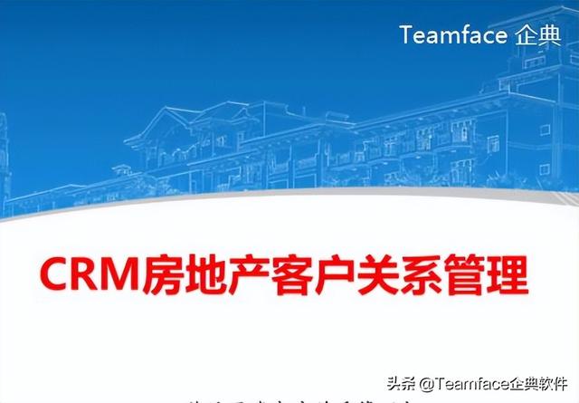 房地產(chǎn)客戶管理軟件（房地產(chǎn)客戶管理系統(tǒng)有哪些）