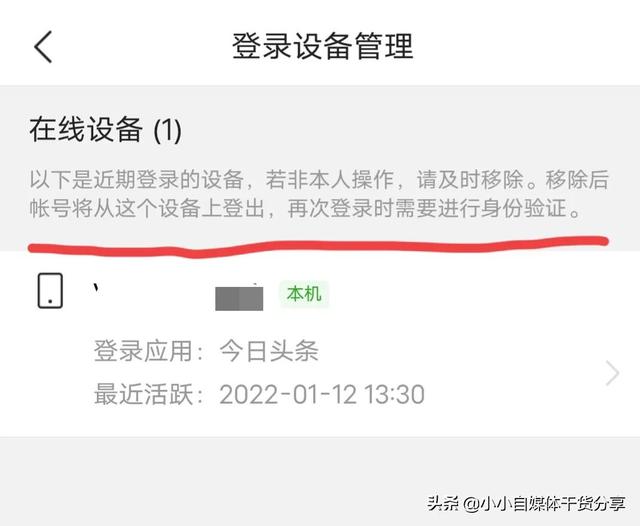 快手賬號異常怎么解除用手機，快手賬號異常怎么解除用手機號？