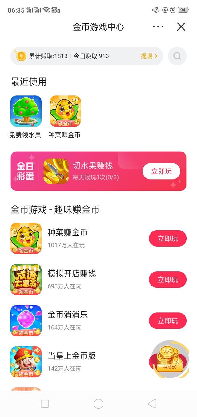 快手極速版賺的錢能提現(xiàn)到微信嗎（類似快手極速版的賺錢軟件微信提現(xiàn)）