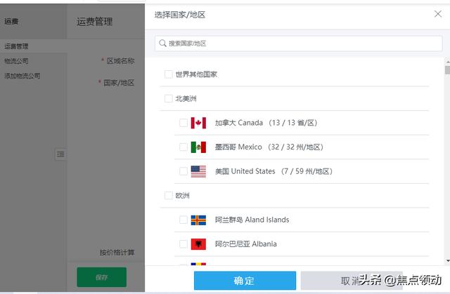 7tracking全球物流查詢（17track全球物流查詢手機(jī)版）"