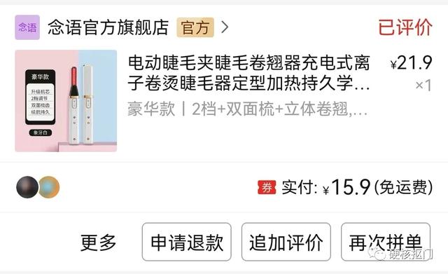 拼多多買東西質(zhì)量可靠嗎（拼多多買東西免密支付怎么取消）