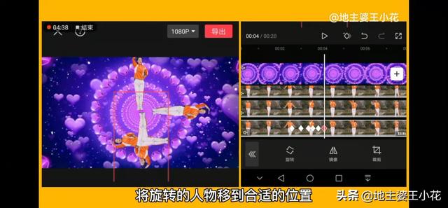 畫面跟隨人物移動剪輯（人物動作逐幀）