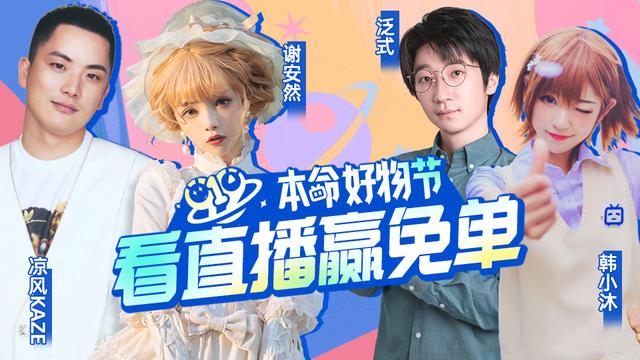 嗶哩嗶哩怎么賺錢提現(xiàn)，嗶哩嗶哩怎么賺錢提現(xiàn)到微信？