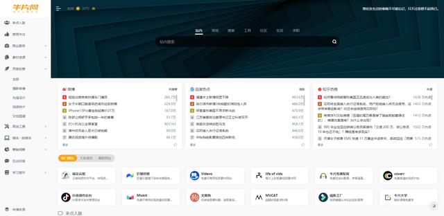 做短視頻_素材不知道去哪找_這幾個(gè)我常用的網(wǎng)站分享你，在哪里制作短視頻