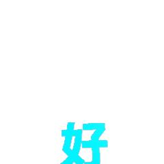 15晚會(huì)：網(wǎng)紅直播很羞恥，老壇酸菜很惡心，一幕幕看著背后發(fā)涼"