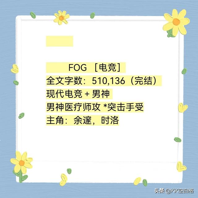 時洛余邃直播梗？時洛余邃什么誤會
