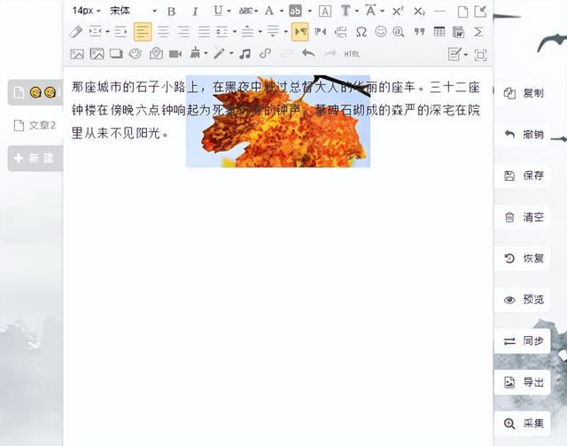 如何制作精美的公眾號文章（如何制作公眾號文章編輯）