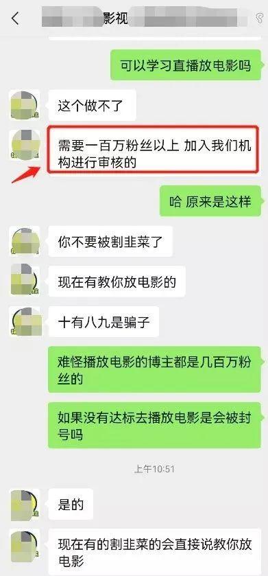 直播間放電影，外面包裝幾大千的項目拆解，不要輕易被割了