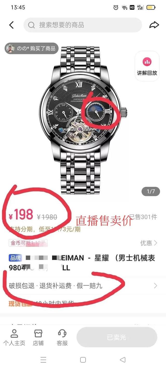華強(qiáng)北的手表能買嗎，抖音買的手表？