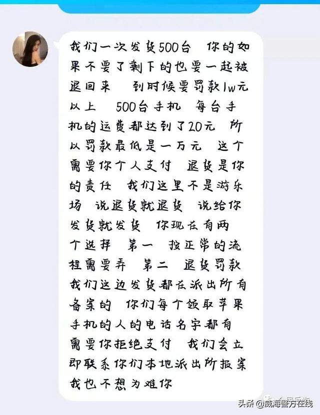 快手送手機(jī)是不是真的要微信號密碼我把密碼改了（快手說送手機(jī)然后要微信密碼）