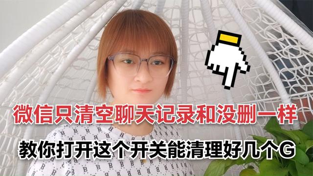 微信聊天記錄如何永久刪除不被恢復(fù)，微信聊天記錄如何永久刪除不被恢復(fù)呢