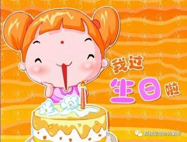 生日致自己的一段話發(fā)朋友圈文案圖片，生日致自己的一段話發(fā)朋友圈文案搞笑？