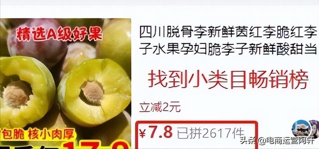 拼多多刷10萬銷量操作圖文教程（拼多多怎么刷10萬銷量）