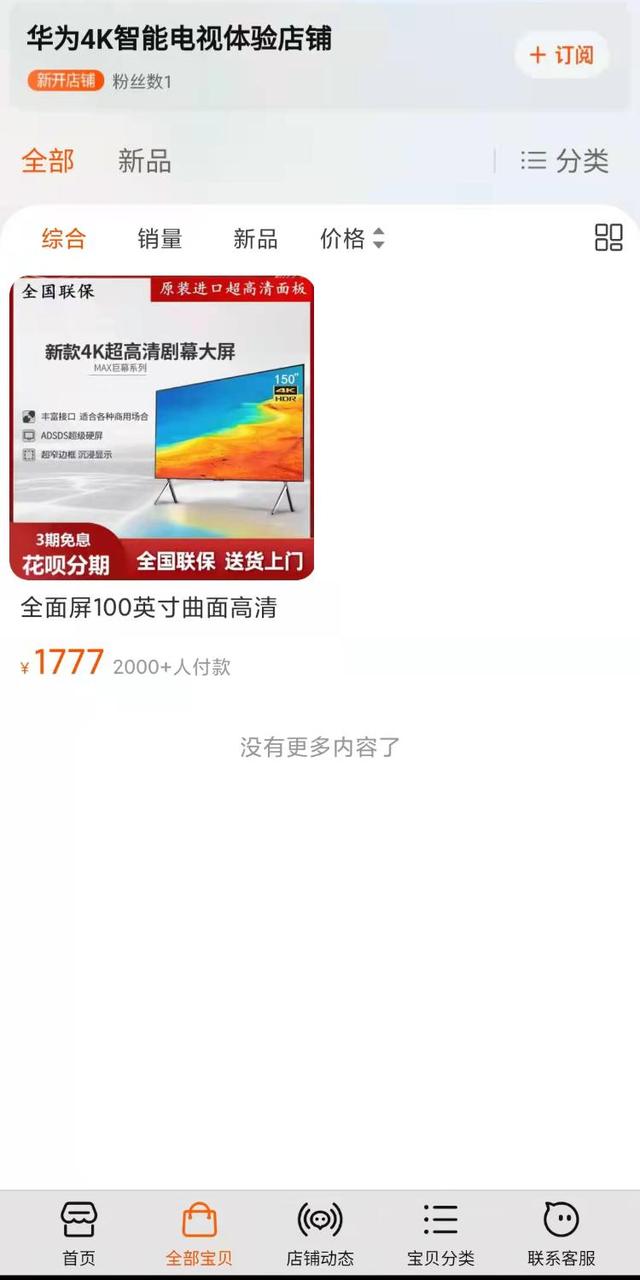 淘寶買到假貨怎么理賠 僅退款還是退貨退款（淘寶買到假貨怎么投訴,可以獲得賠償）