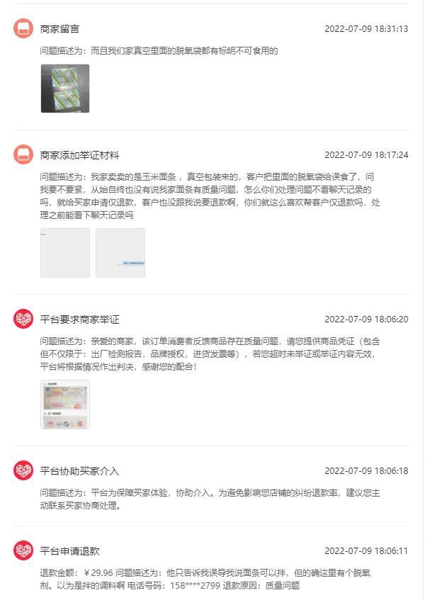 拼多多退貨還發(fā)貨（拼多多退款了又發(fā)貨了）