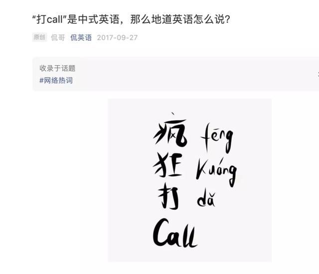 粉絲的英文怎么說怎么寫（粉絲的英文怎么說怎么讀）