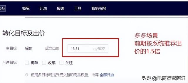 拼多多刷10萬銷量操作圖文教程（拼多多怎么刷10萬銷量）