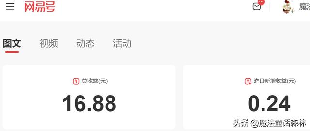 目前有哪些自媒體可獲收益平臺(tái)，什么自媒體平臺(tái)有收益？
