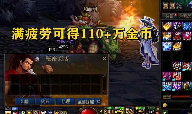 dnf搬磚能賺到錢嗎（搬磚地下城怎么賺錢）