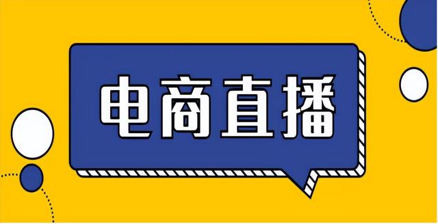 如何做電商賺錢，如何做電商賺錢呢？