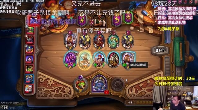 爐石傳說直播斗魚柚子，爐石傳說直播斗魚異靈術(shù)？