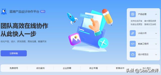 中國四大SAAS公司服務(wù)企業(yè)，中國四大SAAS公司