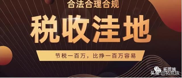 在霍爾果斯注冊公司有什么優(yōu)惠政策（霍爾果斯公司免稅政策）
