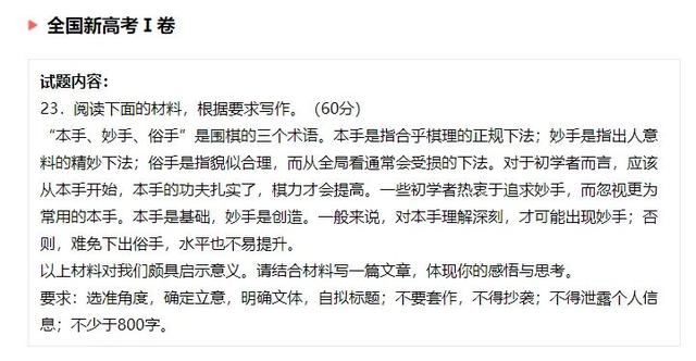 作文素材雜志電子版免費(fèi)（作文素材雜志電子版在哪訂閱）