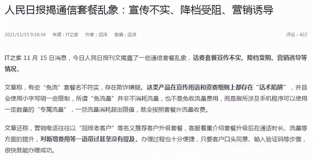 如何取消聯(lián)通疊加流量包，聯(lián)通怎么取消流量疊加包？