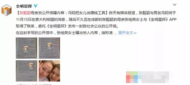 張靚穎新浪微博超話（張靚穎超話新浪微博超話社區(qū)）