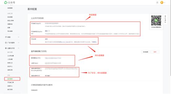 微信公眾平臺開發(fā)文檔是什么（微信公眾號平臺開發(fā)文檔）